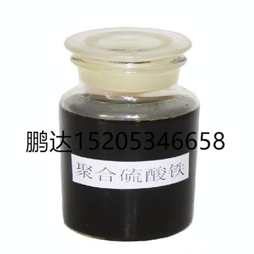 液体聚合硫酸铁 高效净水絮凝剂在水处理领域的应用与优势